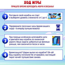 Настольная игра «Пиратский путь», 1-2 игрока, 5+