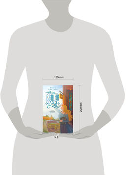 Вещий город