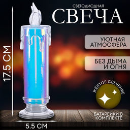 Цена за 12 шт. Свеча светодиодная «Мерцание», 17.5 см