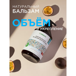Натуральный бальзам для волос SYNERGETIC Объём и укрепление волос 0,75л  фото 3
