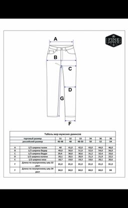 Джинсы F221-0104W blue - Fine joyce фото 9