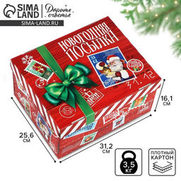 Коробка подарочная новогодняя складная Новогодняя посылка, 31 х 25.5 х 16 см