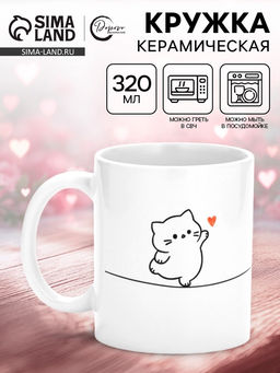 Кружка керамическая «Держись лапками за счастье», 320 мл
