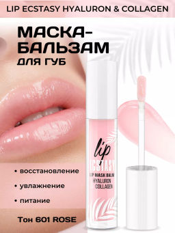 LuxVisage Маска-бальзам для губ LIP ECSTASY hyaluron & collagen тон 601 Rose 3,3г