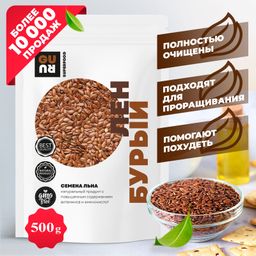 Guru Лен бурый 500 гр.