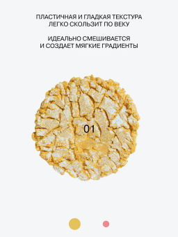 Influence Beauty Тени Creatium тон 01 жёлто-жемчужно-голубой