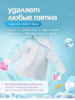 Гель-капсулы для стирки 5 в 1, 30 шт