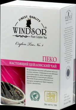 WINDSOR. Pekoe 100 гр. карт.пачка