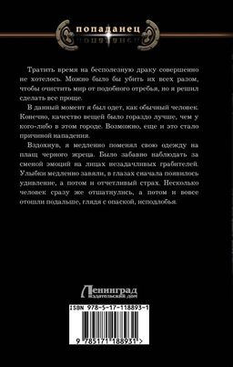 Наяль Давье. Ученик древнего стража