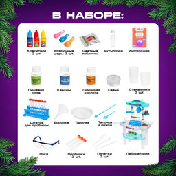 Набор для опытов «Моя первая лаборатория», 60 опытов