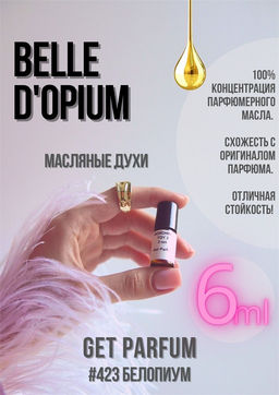 Масляные духи по мотивам YSL	/ Belle DOpium - Get parfum фото 3