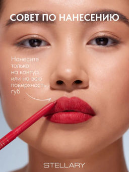 Stellary Автоматический карандаш для губ тон 02 red  фото 4
