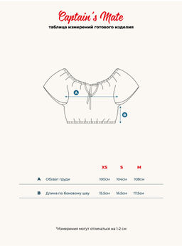 Топ Delft - Captain's mate фото 9