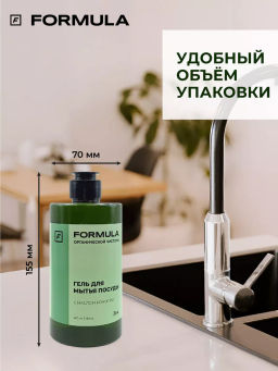 FORMULA Гель для мытья посуды с маслом конопли, 460 мл  фото 10