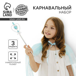 Карнавальный набор Ледяная принцесса