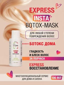 Маска-ботокс Picasso BTX Express 100мл