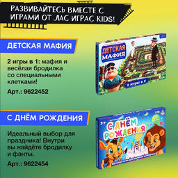 Настольная игра Вверх по лесенке - Лас играс kids фото 16