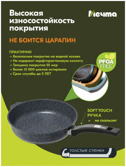 Сковорода 26см АП Гранит star арт.26803 /Мечта/  фото 6