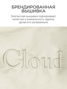 Одеяло Cloud Champagne 200х220см теплое 300г/м2 ЕС-6053 - Espera фото 10