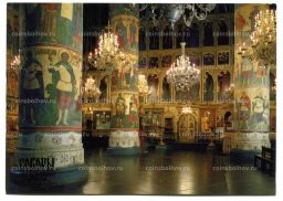 Открытка Московский Кремль.Успенский собор. Центральная часть интерьера с видом на иконостас