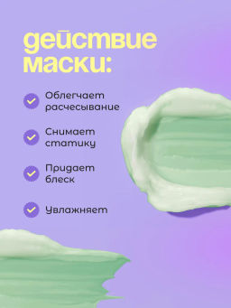 Маска для волос Амла 120мл - Мастерская олеси мустаевой фото 3