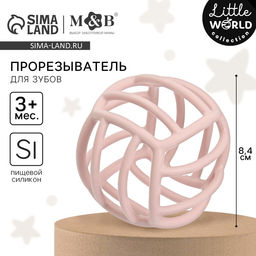 Прорезыватель силиконовый M&B «Куб», от 3 мес., розовый
