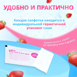 PIGEON Салфетки для чистки молочных зубов c ароматом клубники Baby Tooth&Gum Wipes Strawberry 20 шт  фото 4