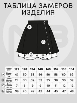 Юбка-Шорты - Nota bene фото 5