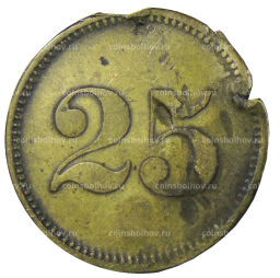 Монета Жетон платежный 25 марок Германия