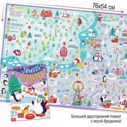 Новогодний набор Буква-Ленд, 12 книг в подарочной коробке + 2 подарка  фото 14