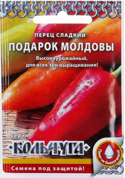 Перец сладкий Подарок Молдовы "Кольчуга" 0,3г (НК)