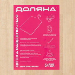 Доска разделочная деревянная Доляна, 50302 см, берёза  фото 7