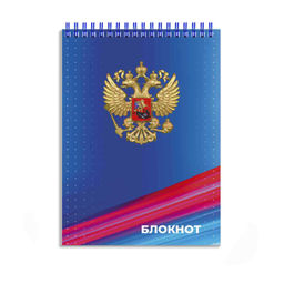 Цена за 3 шт. Блокнот арт. 69248 СИНЯЯ СИМВОЛИКА