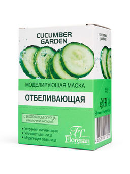 Floresan CUCUMBER GARDEN Маска для лица моделирующая ОТБЕЛИВАЮЩАЯ 10шт по 15мл