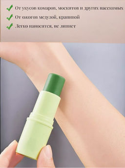 Бальзам после укусов насекомых - Bioaqua фото 2