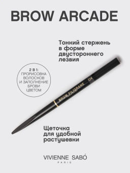 Карандаш Vivienne Sabo Filigrane 04 для бровей серо-коричневый автоматический  фото 2