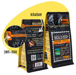 Кофе натуральный Бразилия Сантос 200 г - Madeo фото 5