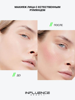 Influence Beauty Стик 3-в-1 Universum тон 06 розовый с золотым шиммером  фото 5
