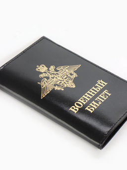 Обложка на военный билет, бордовая