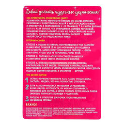 Наборы для опытов Украшения из эпоксидной смолы: сделай сам кулон и браслеты