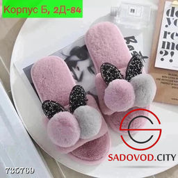 Тапочки женские для дома