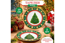 Набор тарелок для десертов 2 пр. 19*19*2 см Новогодняя елка зеленый узор NEW BONE CHINA - Elan gallery фото 9
