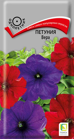 Петуния Вера (ЦВ) ("1) 0,1гр.