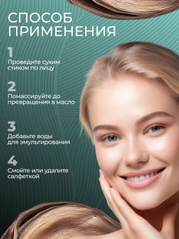 SADOER Стик для снятия макияжа и очищения пор Make-Up Deep Clean Stick, 20 гр.  фото 8