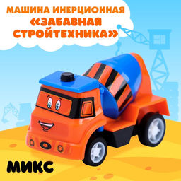 Цена за 3 шт. Машина инерционная «Забавная стройтехника», МИКС