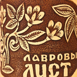 Туес «Веточка: Лавровый лист», d=9 см, береста