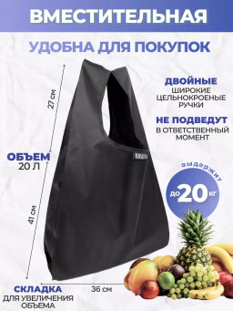 Мод.3, Сумка-майка (SM3). Черный - Moshna фото 2