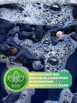 Кондиционер Для Белья  For Jeans LION Essence  600 мл