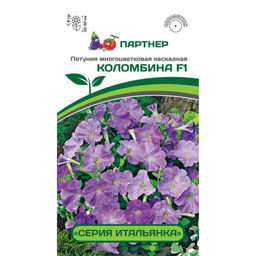 Петуния Коломбина F1 многоцветк.каскадная голубая 5шт. (Партнер)