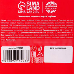 Жевательная резинка-сладкая вата Хо-хорошего нового года, вкус: клубника, 5 г. - Simaland фото 5